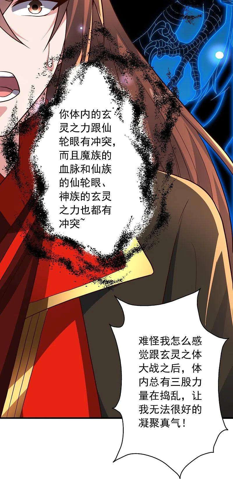 仙武帝尊274话 天无绝人之路！