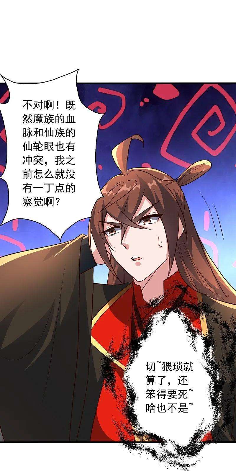 仙武帝尊274话 天无绝人之路！