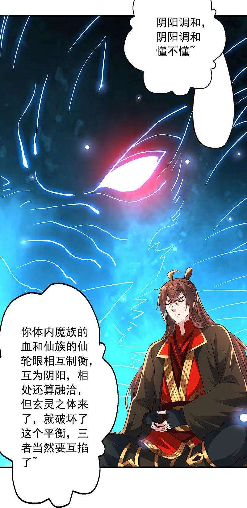 仙武帝尊274话 天无绝人之路！