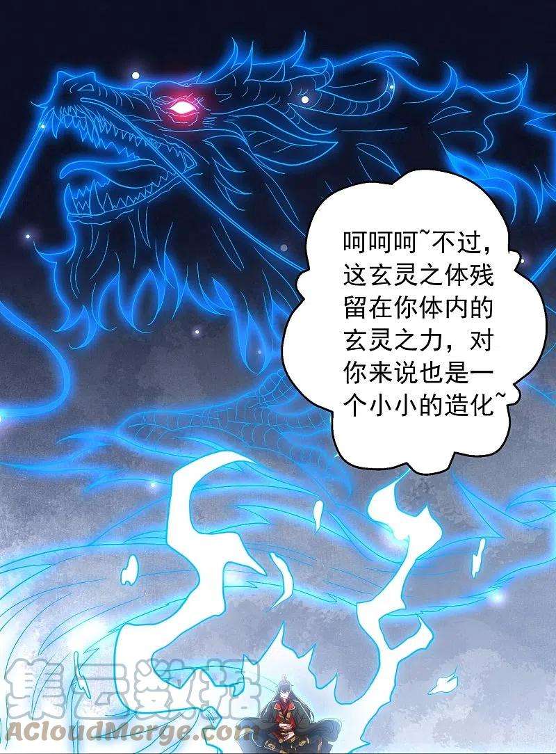 仙武帝尊274话 天无绝人之路！