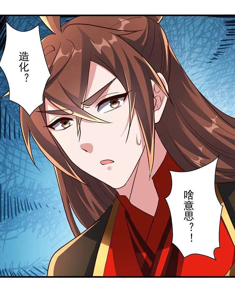 仙武帝尊274话 天无绝人之路！