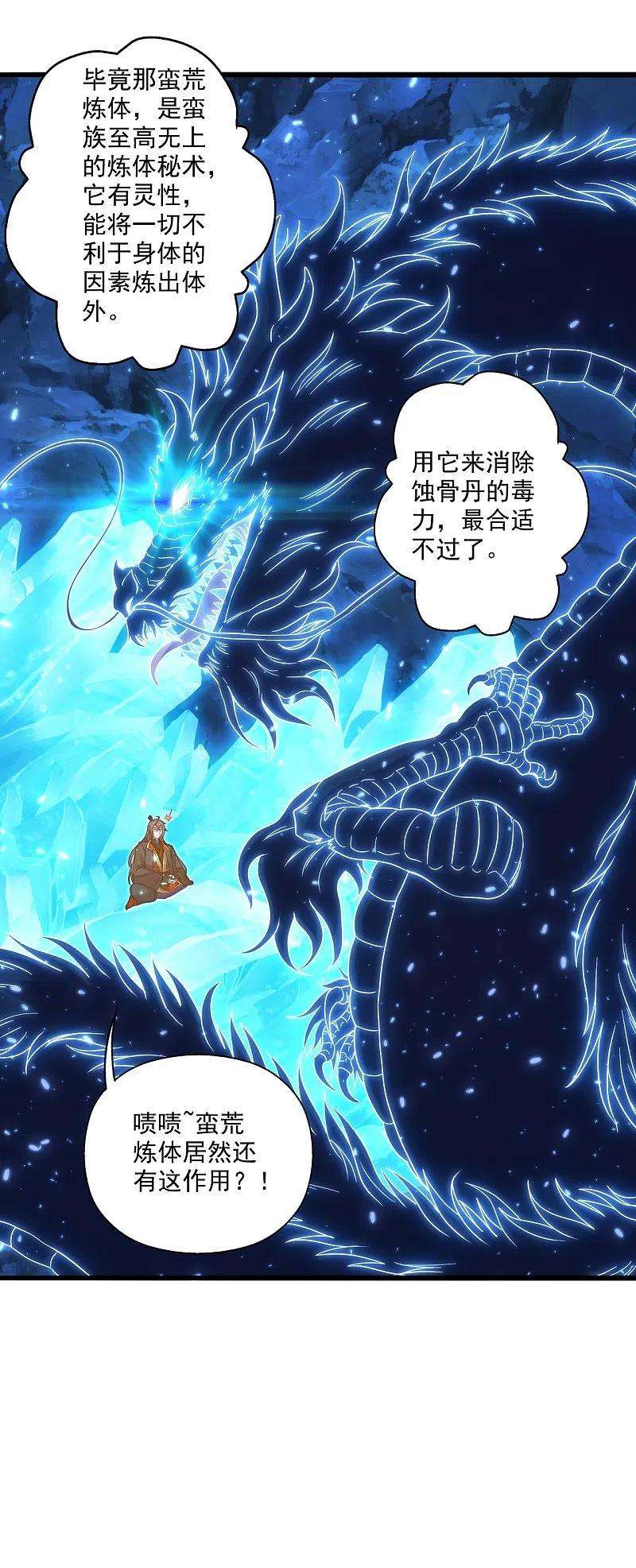 仙武帝尊274话 天无绝人之路！