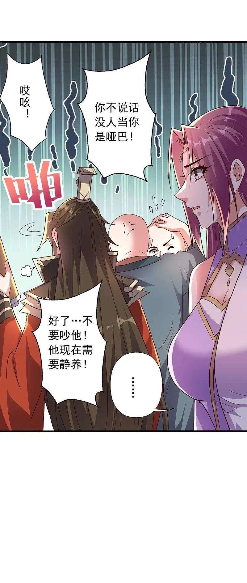 仙武帝尊274话 天无绝人之路！