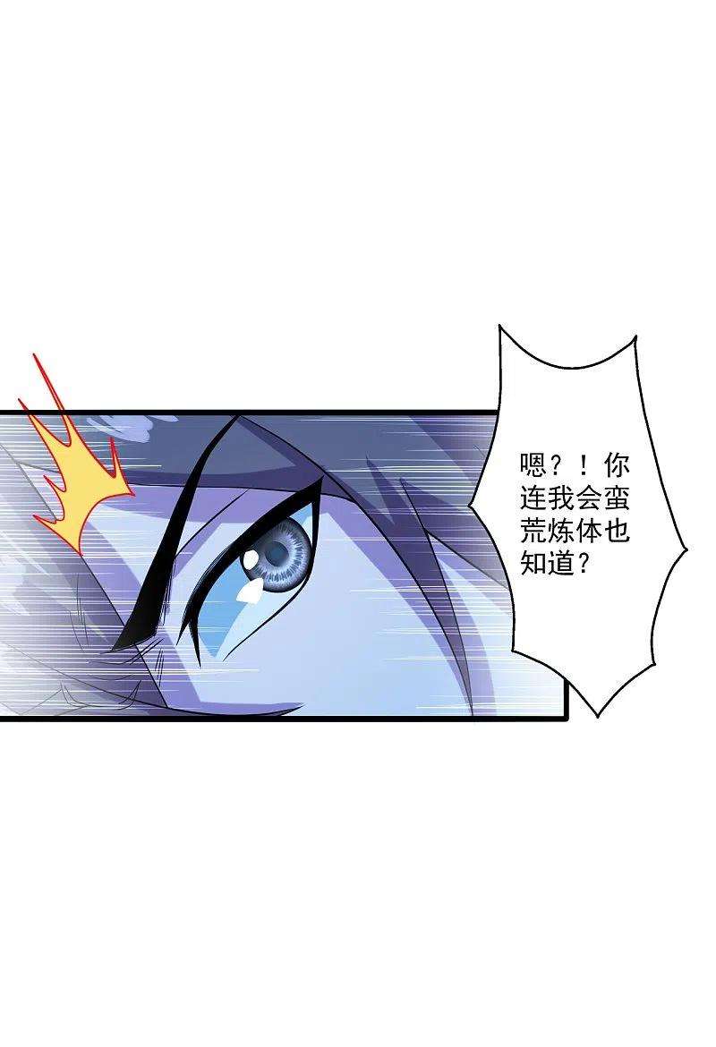 仙武帝尊274话 天无绝人之路！
