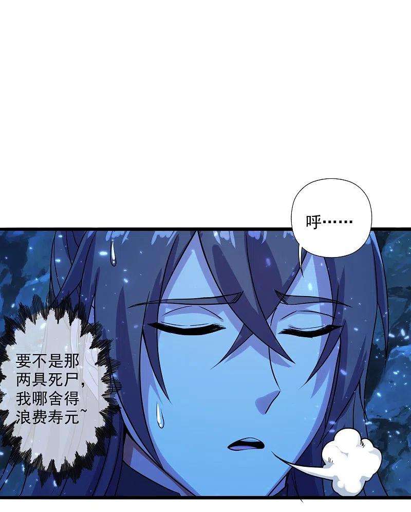 仙武帝尊274话 天无绝人之路！