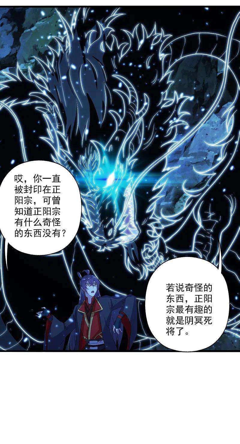仙武帝尊274话 天无绝人之路！