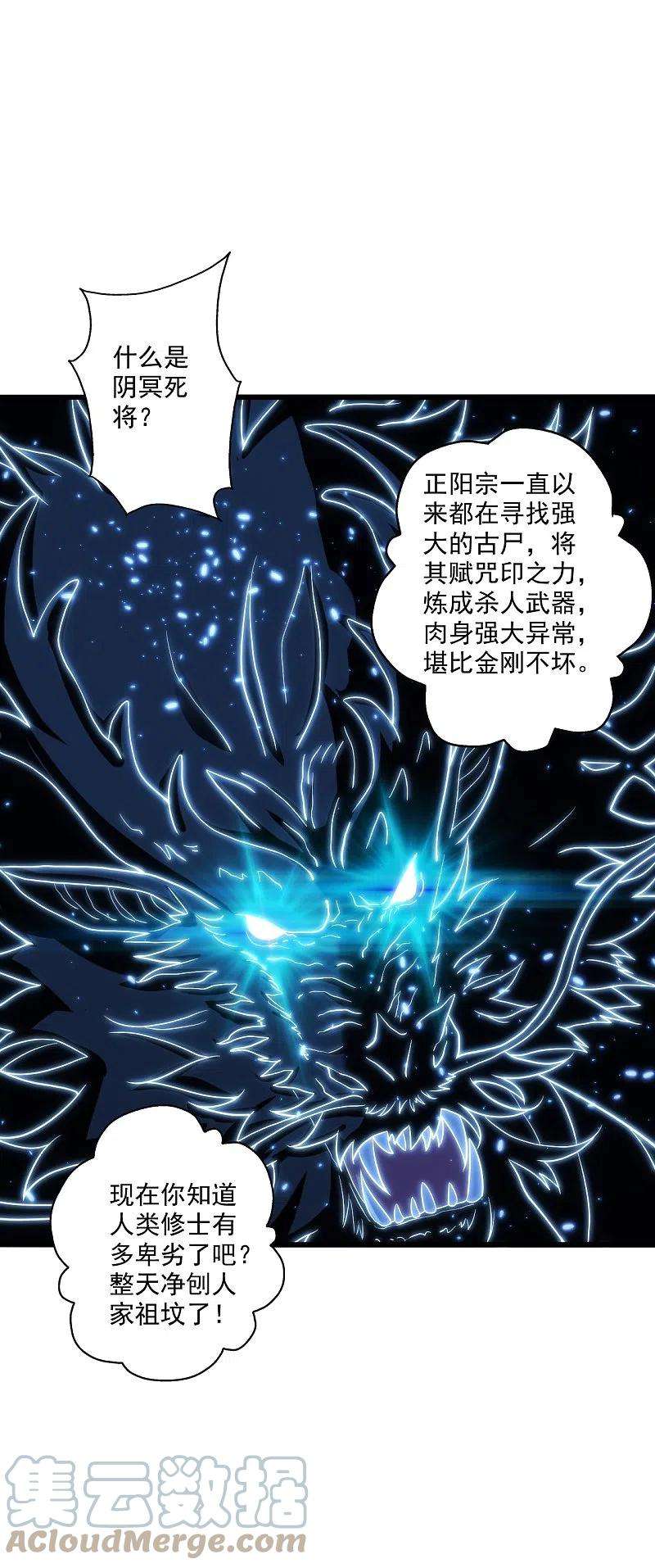 仙武帝尊274话 天无绝人之路！