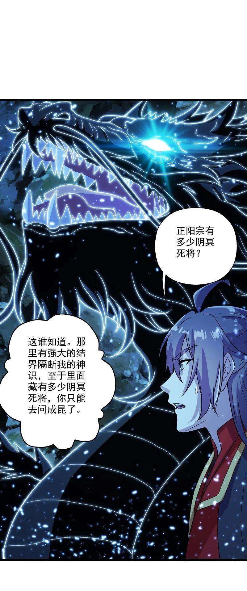 仙武帝尊274话 天无绝人之路！