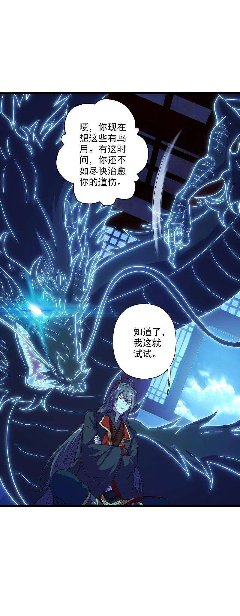 仙武帝尊274话 天无绝人之路！