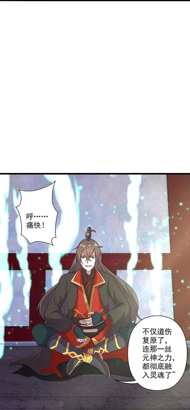 仙武帝尊274话 天无绝人之路！