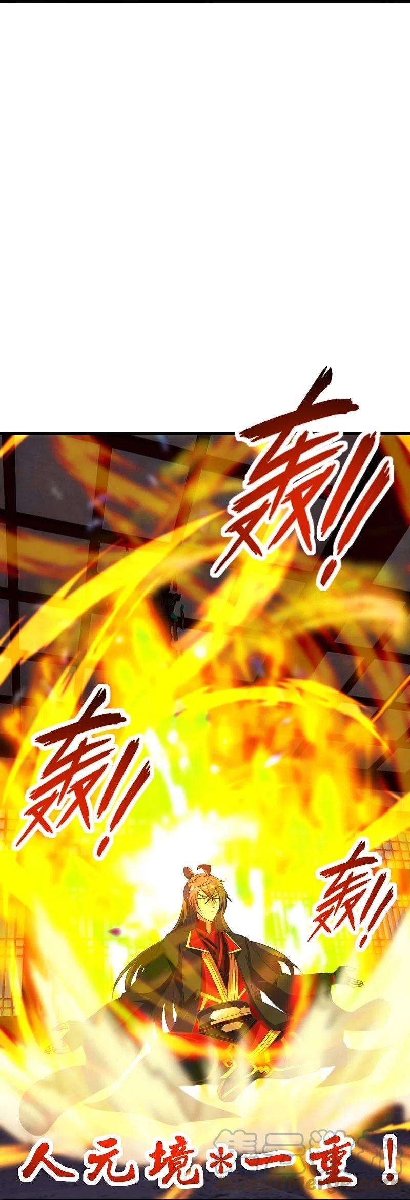 仙武帝尊274话 天无绝人之路！