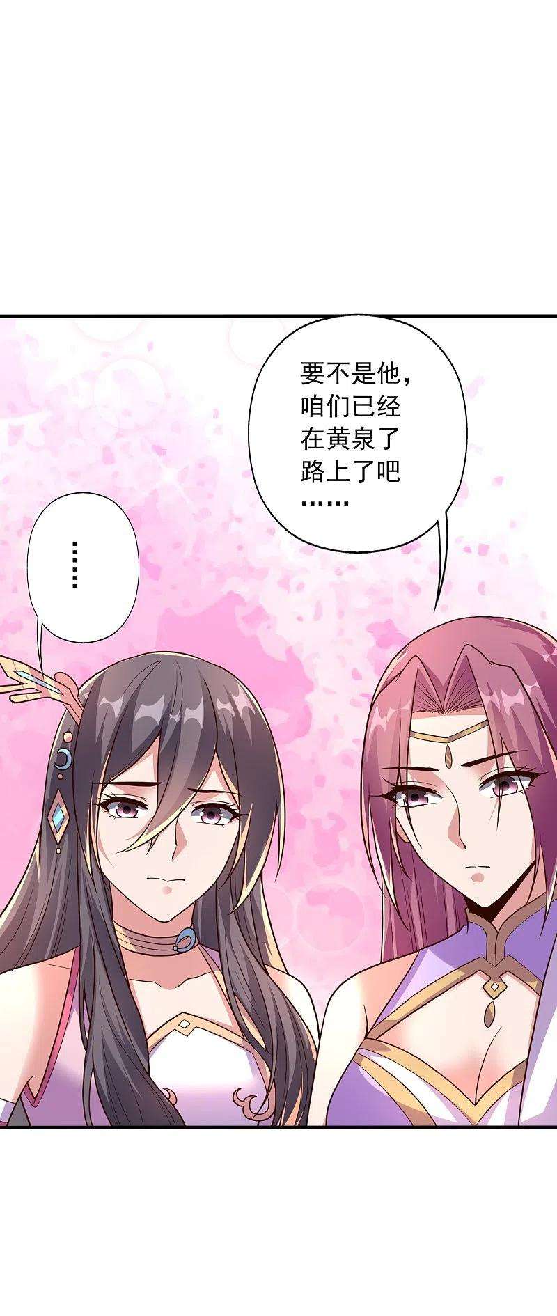 仙武帝尊274话 天无绝人之路！