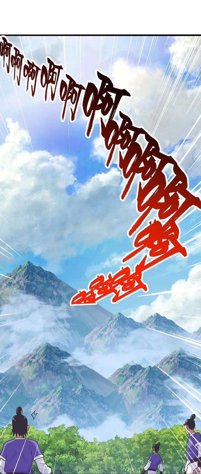 仙武帝尊274话 天无绝人之路！