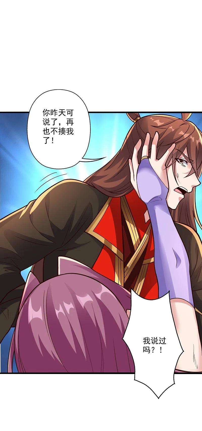 仙武帝尊275话 欺天符咒！