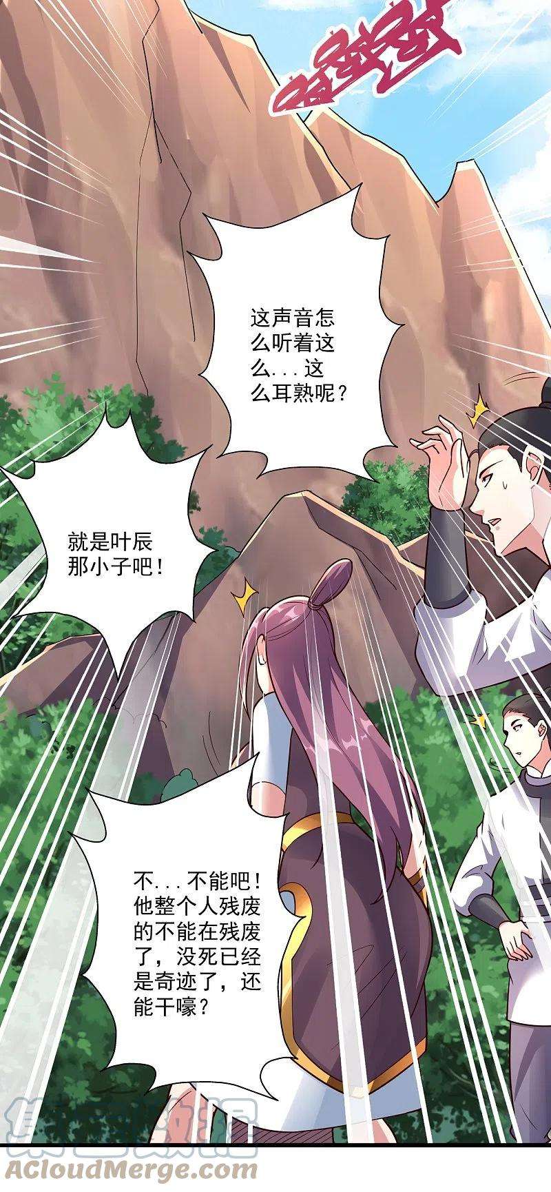 仙武帝尊275话 欺天符咒！