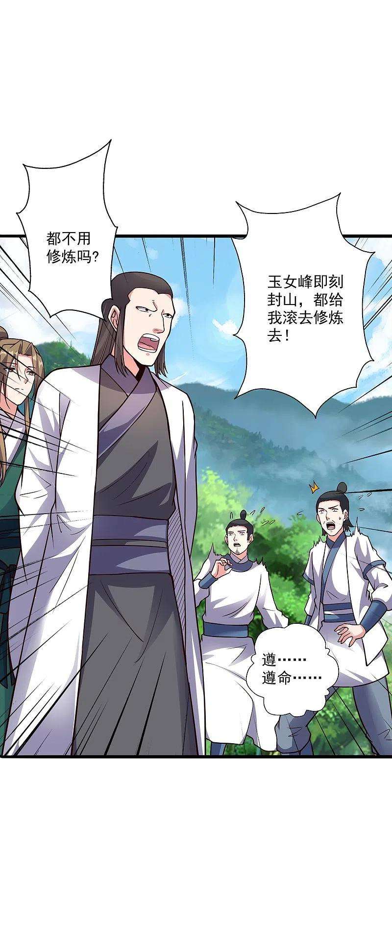 仙武帝尊275话 欺天符咒！
