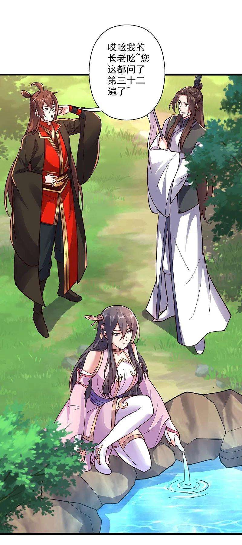 仙武帝尊275话 欺天符咒！