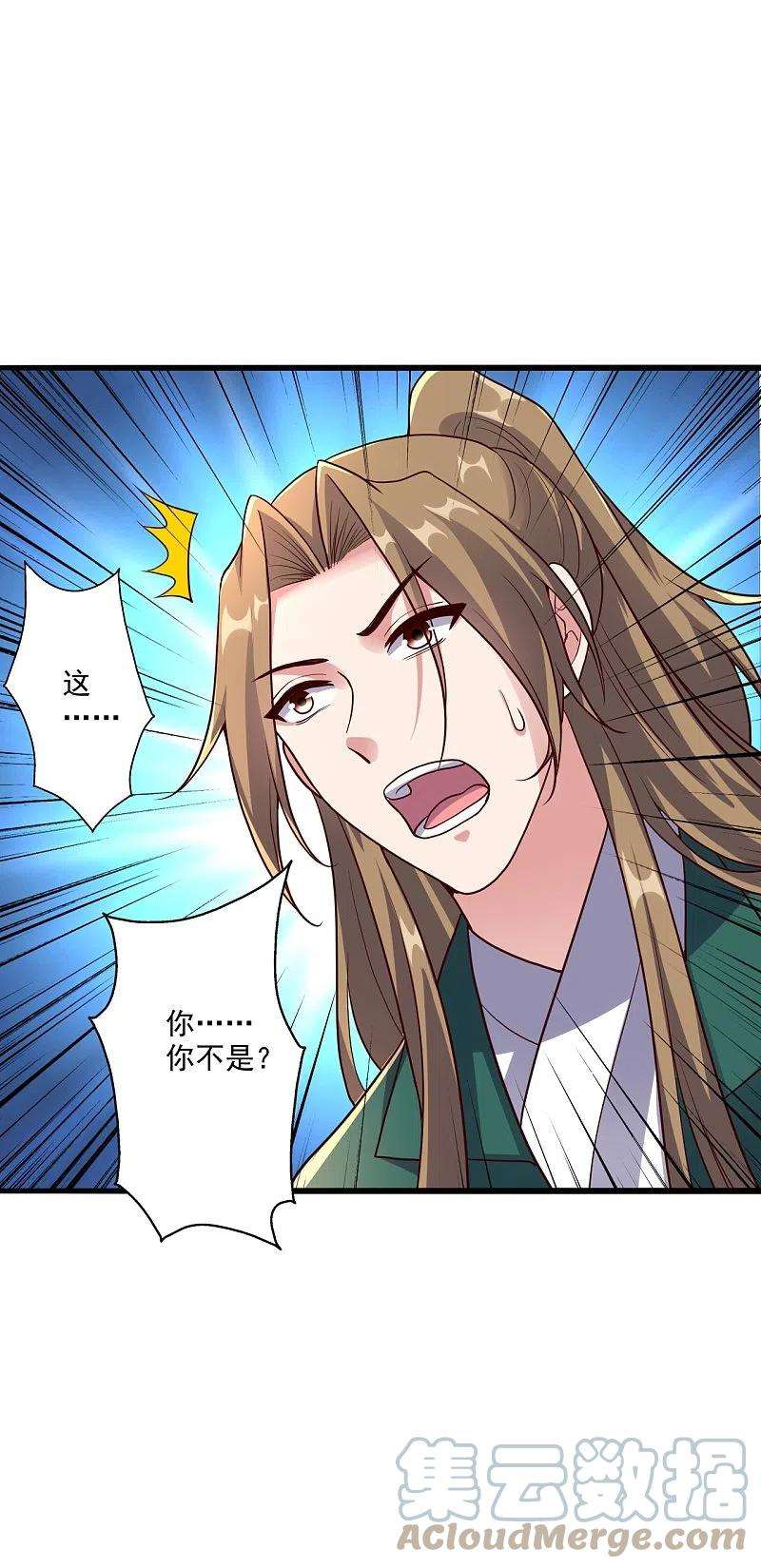 仙武帝尊275话 欺天符咒！
