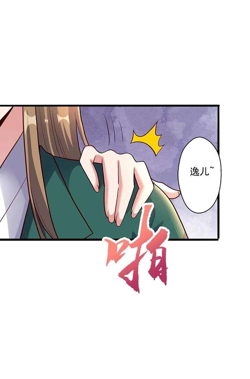 仙武帝尊275话 欺天符咒！