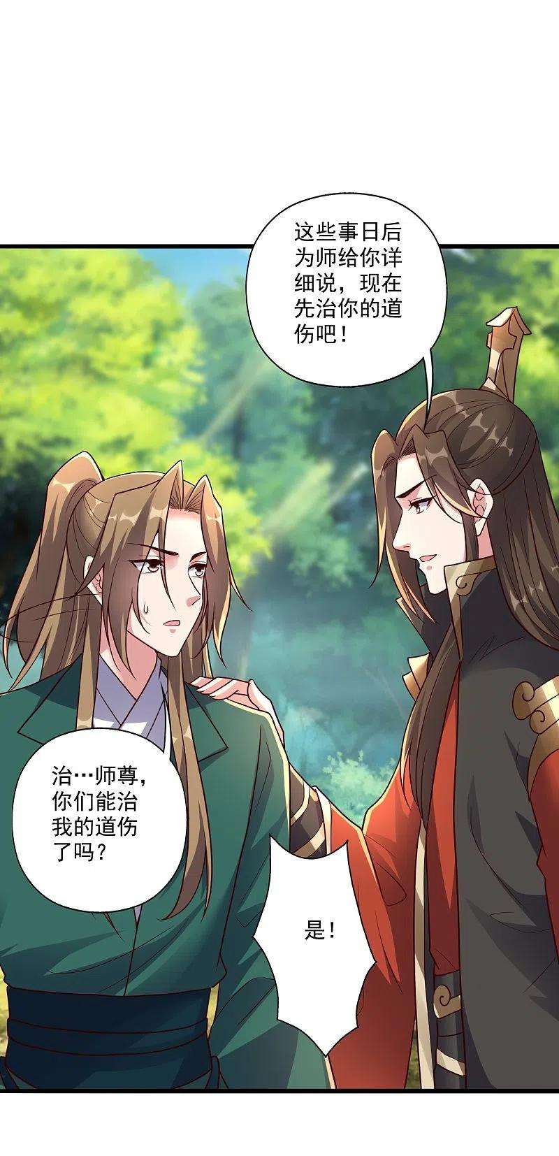 仙武帝尊275话 欺天符咒！
