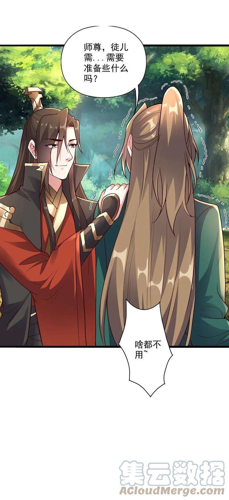 仙武帝尊275话 欺天符咒！