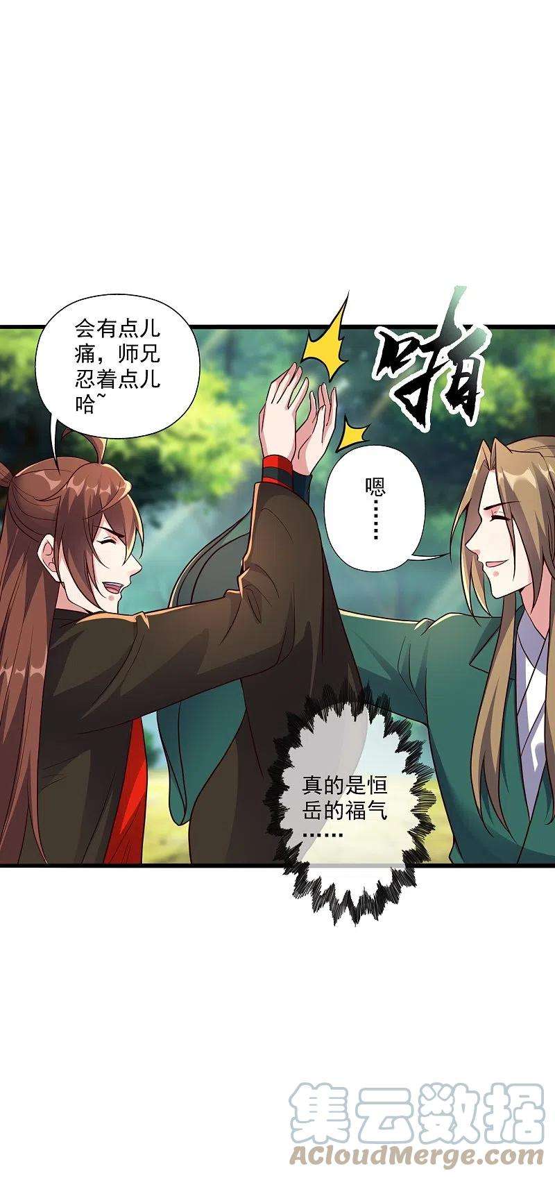 仙武帝尊275话 欺天符咒！