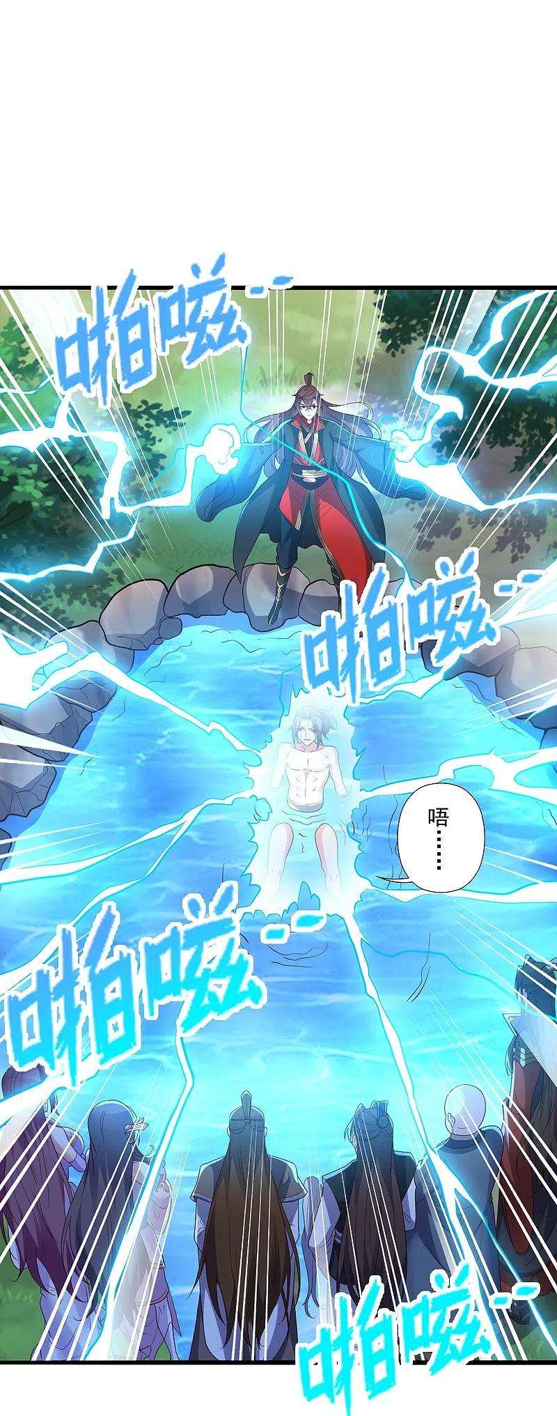 仙武帝尊275话 欺天符咒！