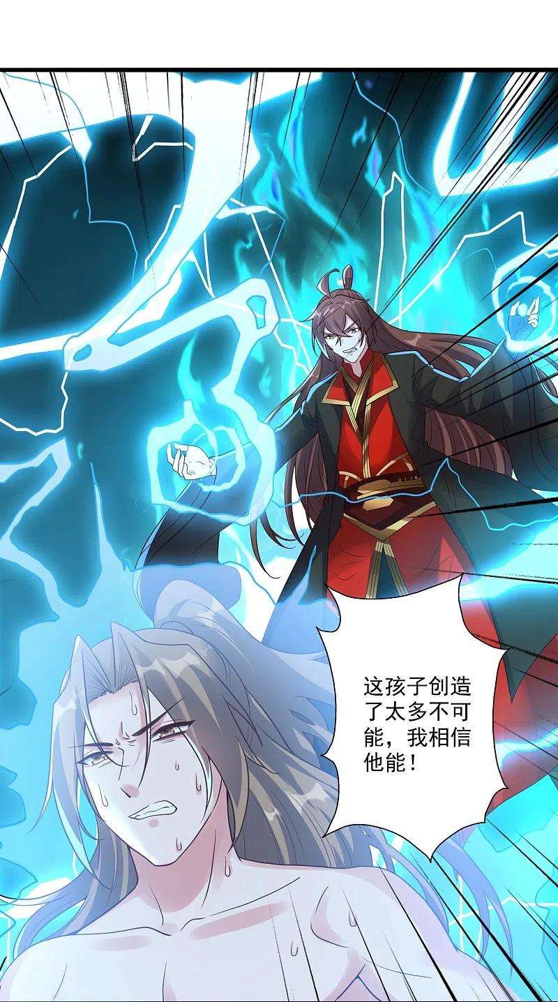 仙武帝尊275话 欺天符咒！