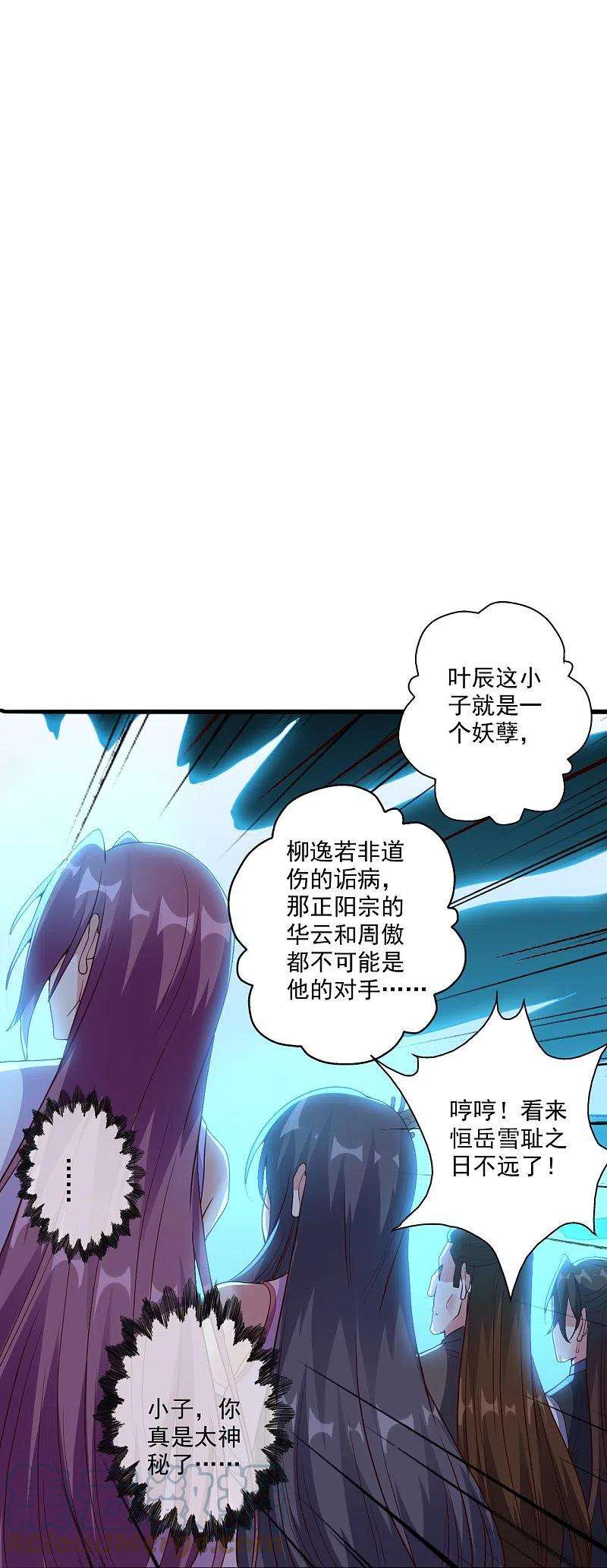 仙武帝尊275话 欺天符咒！