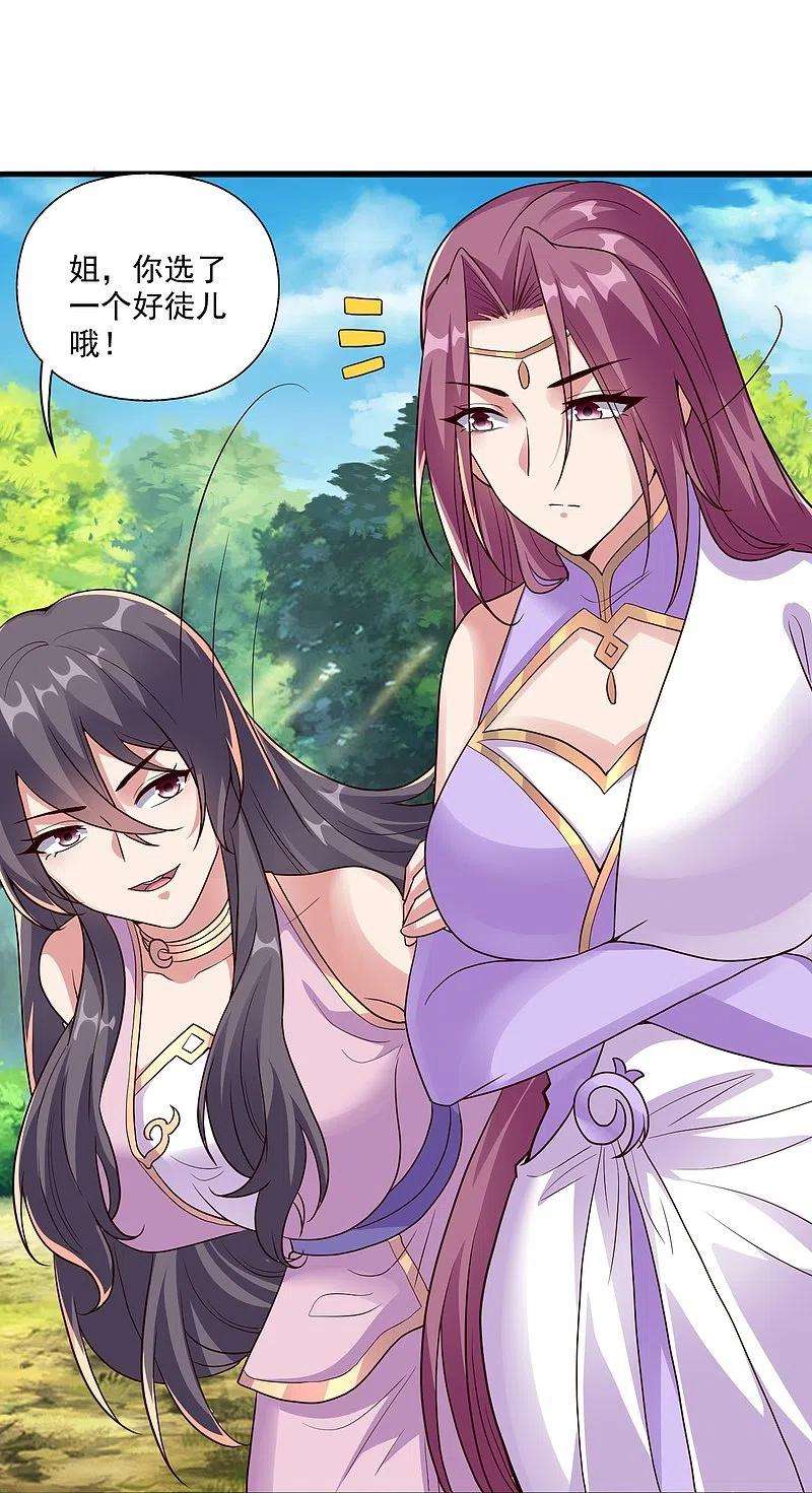 仙武帝尊275话 欺天符咒！