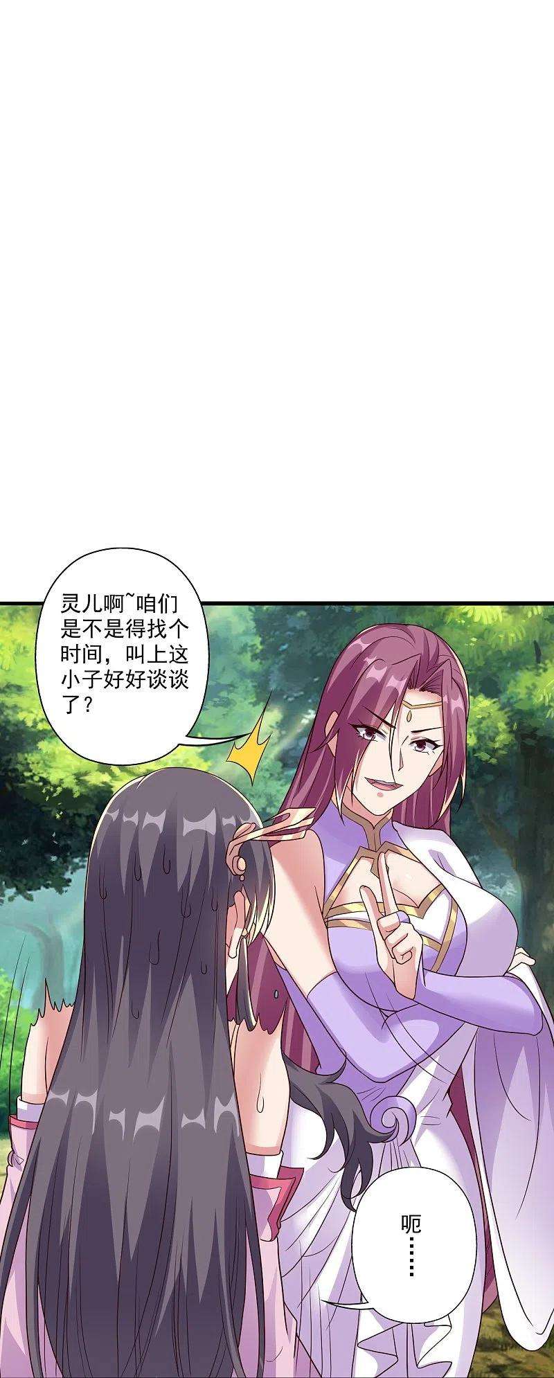 仙武帝尊275话 欺天符咒！