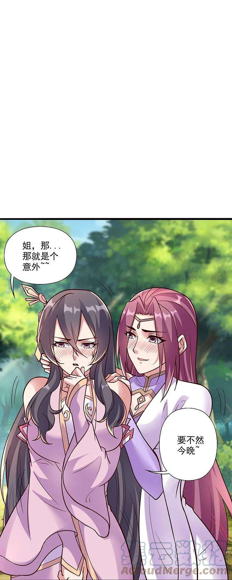 仙武帝尊275话 欺天符咒！