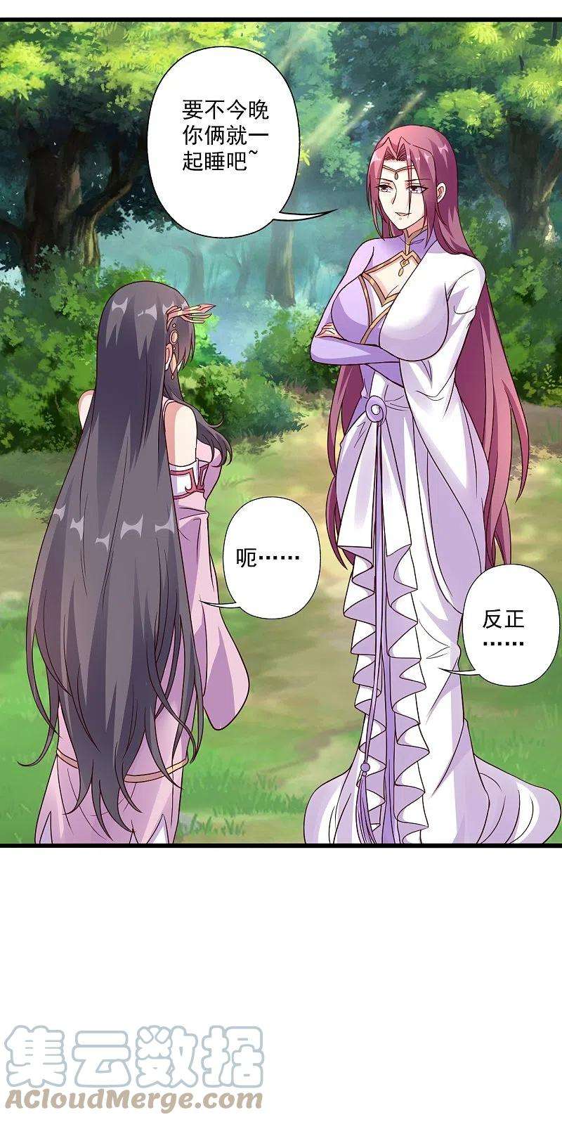 仙武帝尊275话 欺天符咒！