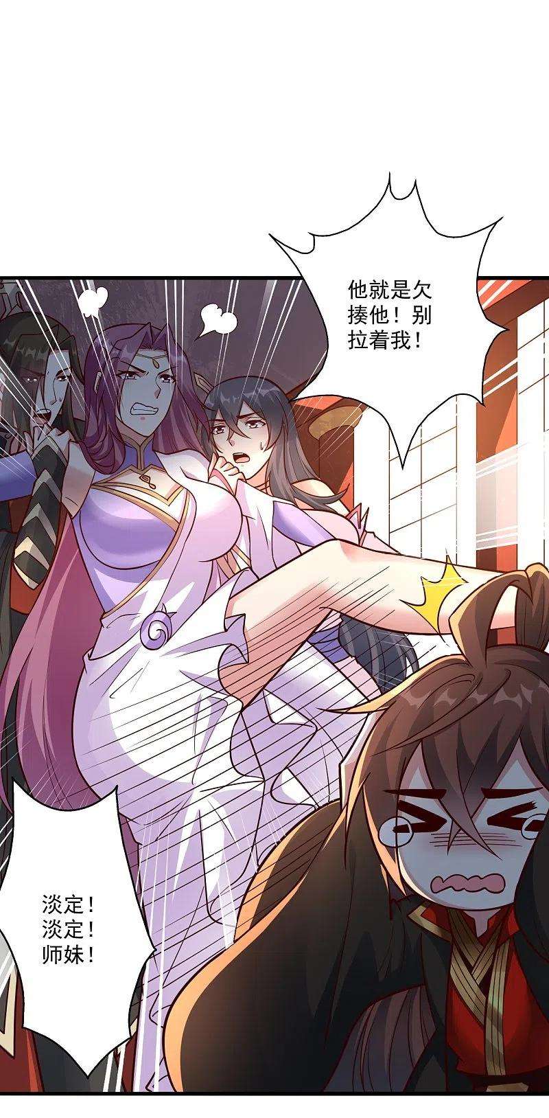 仙武帝尊275话 欺天符咒！