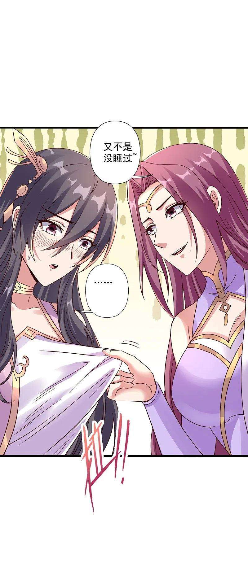 仙武帝尊275话 欺天符咒！
