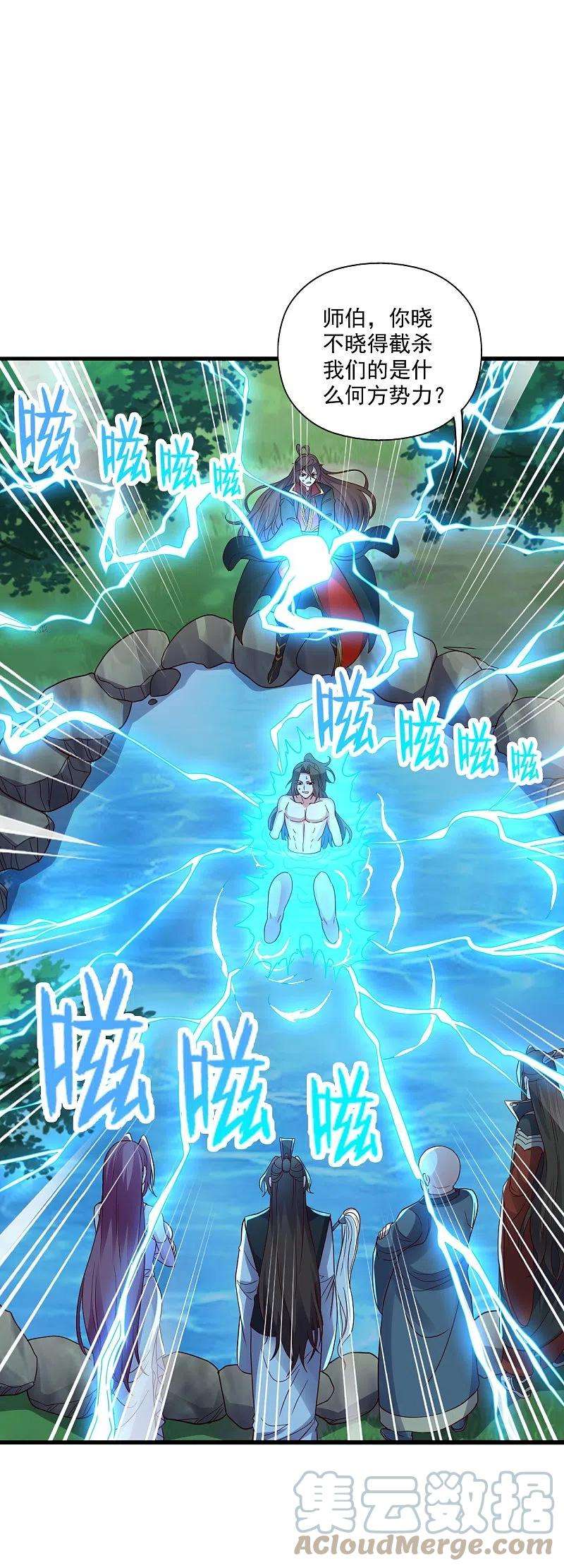 仙武帝尊275话 欺天符咒！