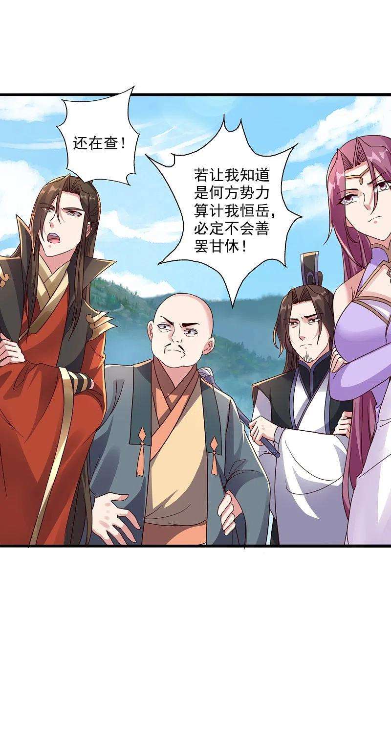 仙武帝尊275话 欺天符咒！