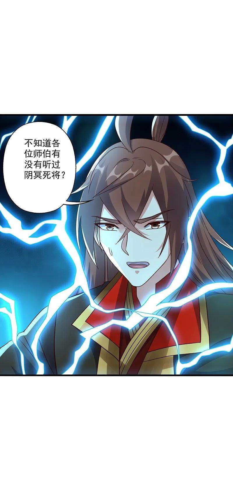 仙武帝尊275话 欺天符咒！