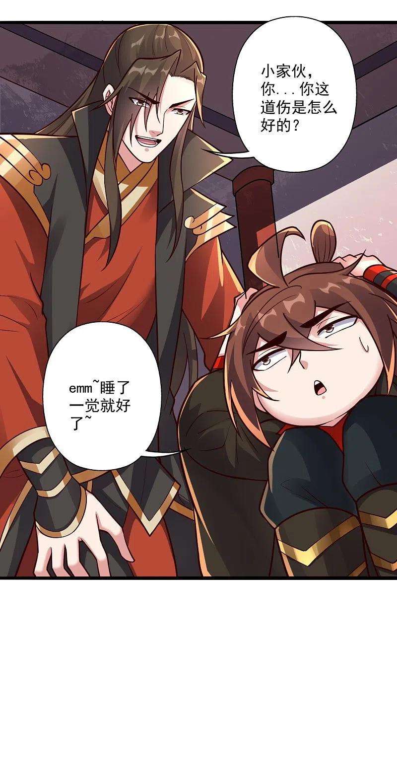 仙武帝尊275话 欺天符咒！