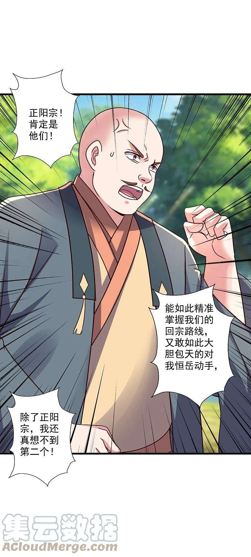 仙武帝尊275话 欺天符咒！