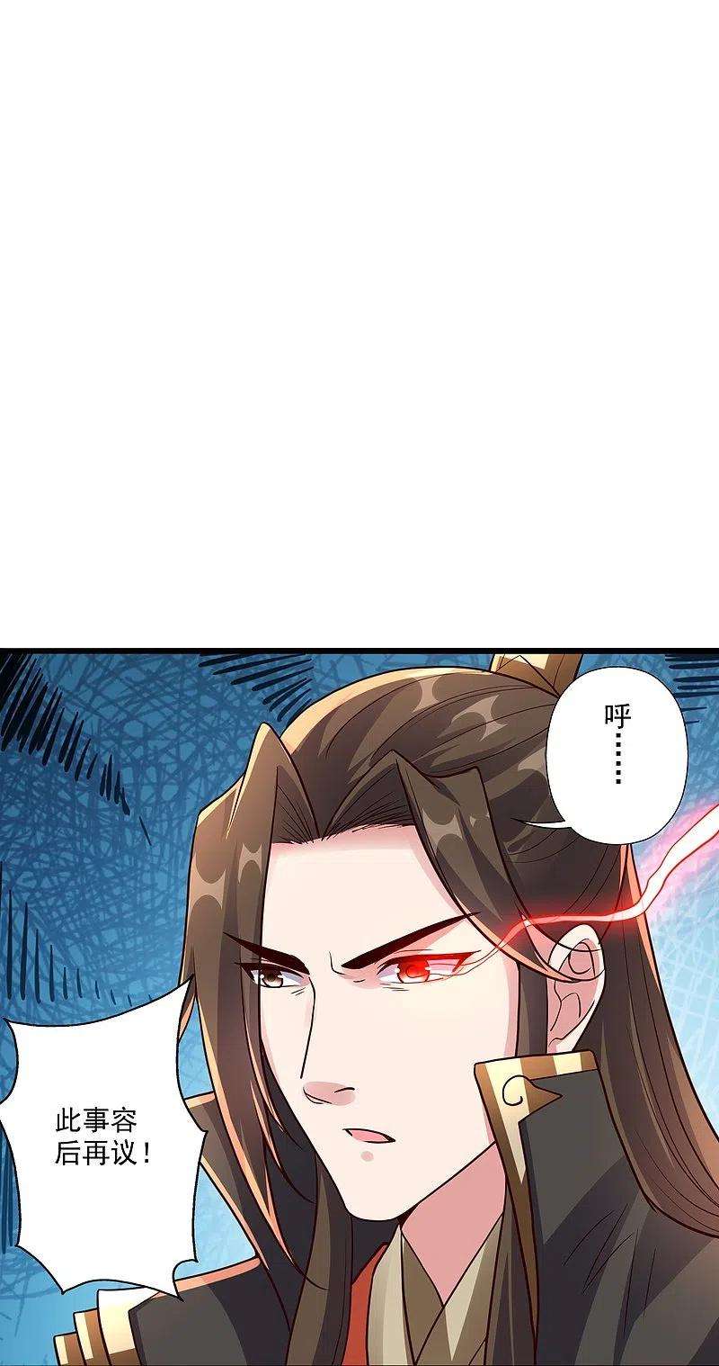 仙武帝尊275话 欺天符咒！