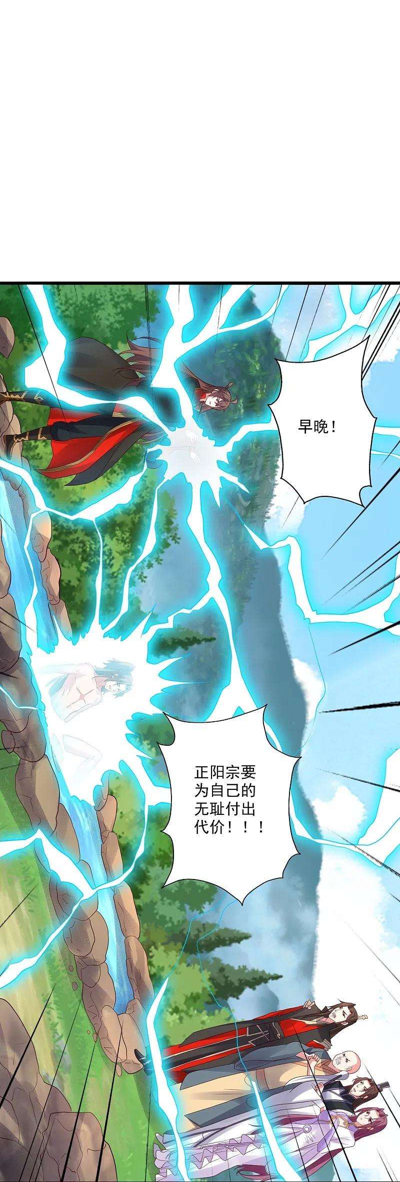 仙武帝尊275话 欺天符咒！