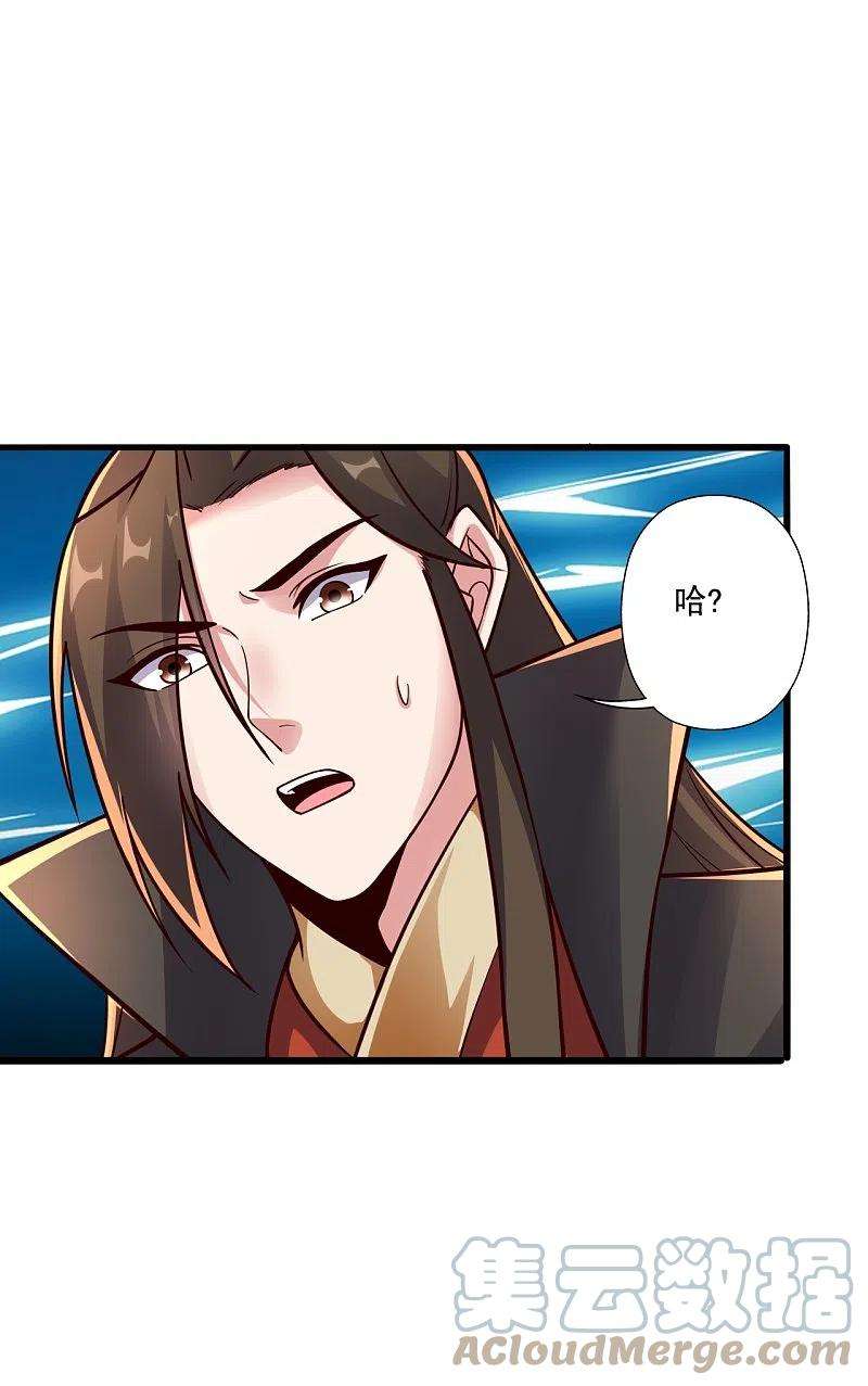 仙武帝尊275话 欺天符咒！