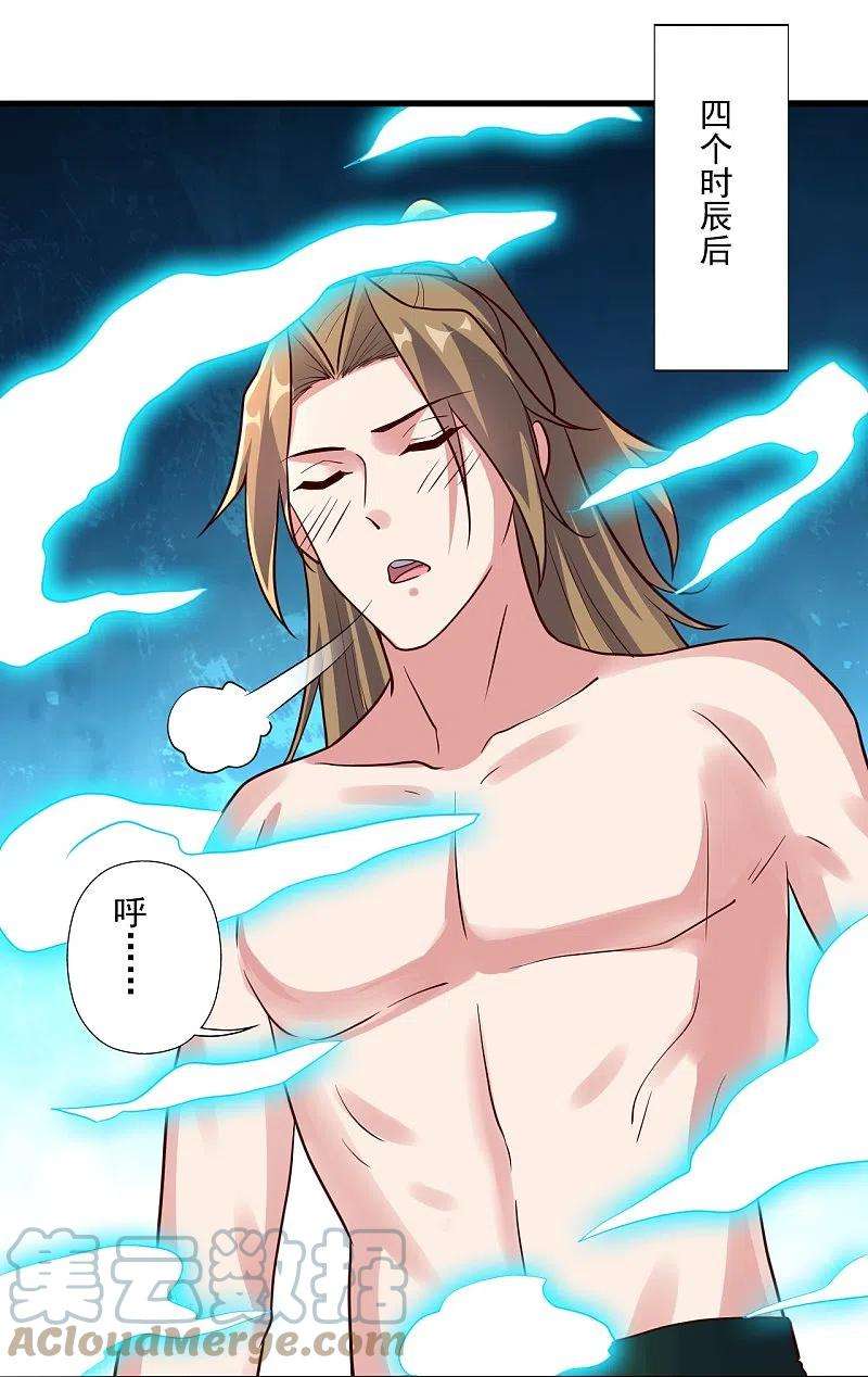 仙武帝尊275话 欺天符咒！