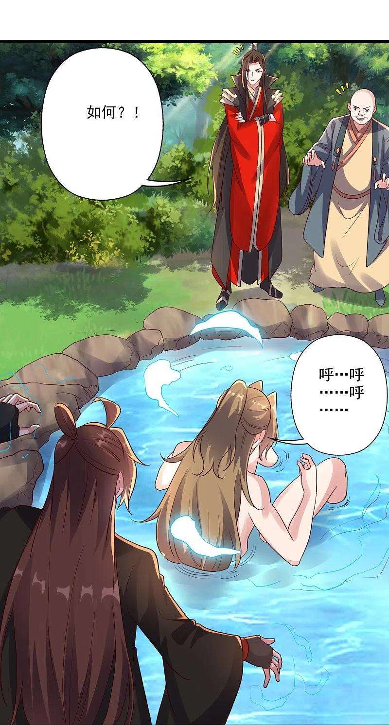 仙武帝尊275话 欺天符咒！