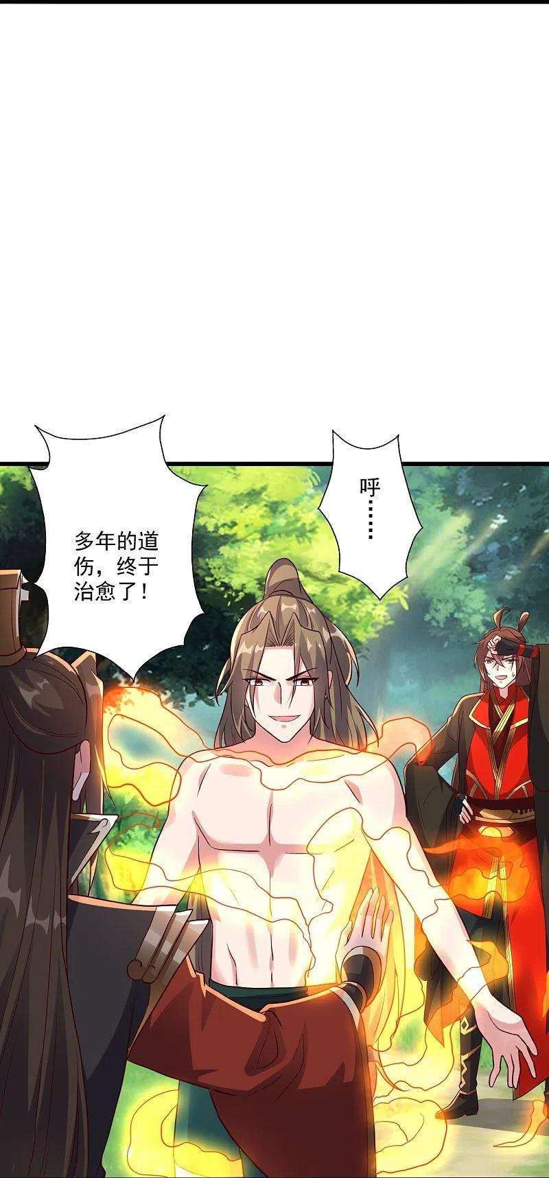 仙武帝尊275话 欺天符咒！