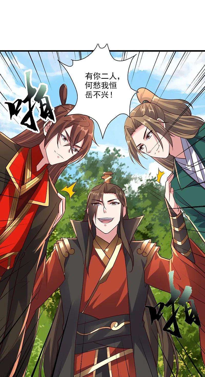 仙武帝尊275话 欺天符咒！