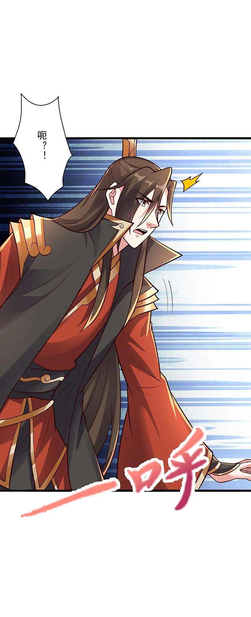 仙武帝尊275话 欺天符咒！