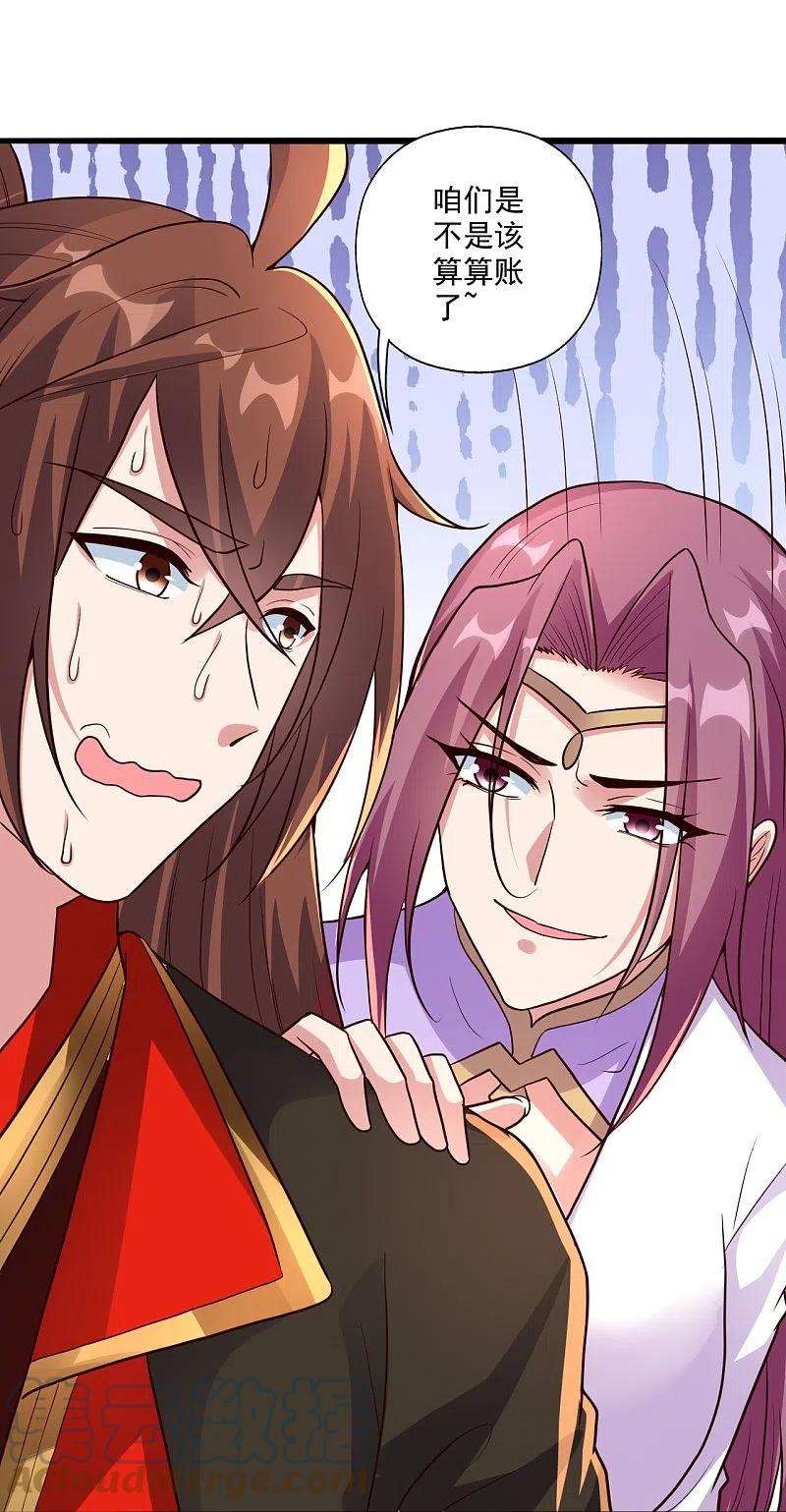 仙武帝尊275话 欺天符咒！