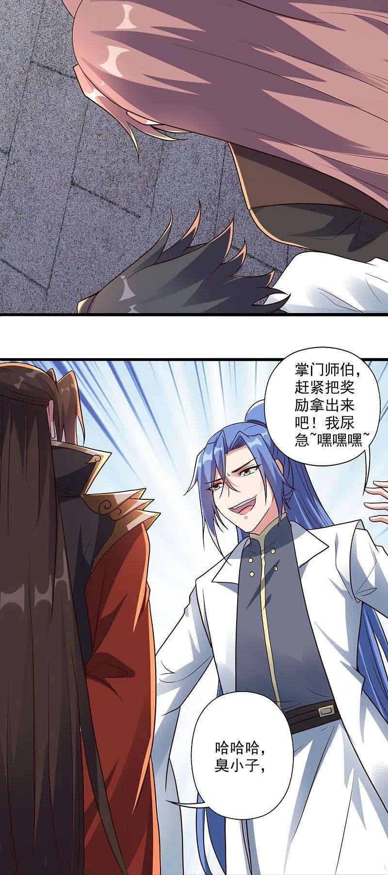 仙武帝尊276话 宗门大庆！